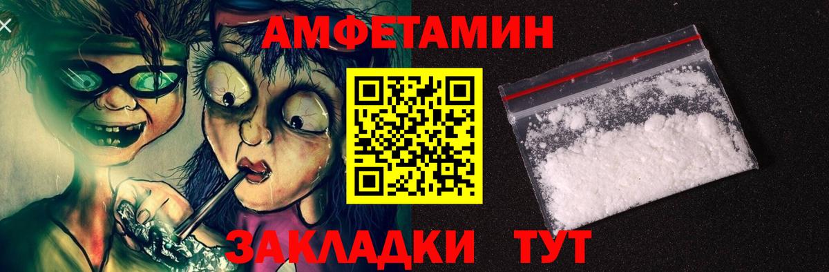 Кохма  Amphetamine  Вход с VPN  Amphetamine  Amphetamine Розовый 