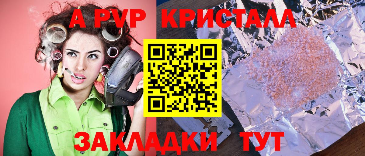 даркнет сайт  Alfa_PVP СК  Alpha PVP СК  Вход с VPN  Кохма 