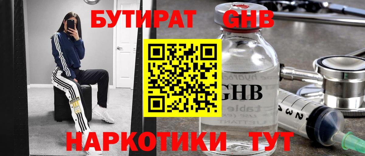 Кохма  Бутират оксана  Вход с VPN 