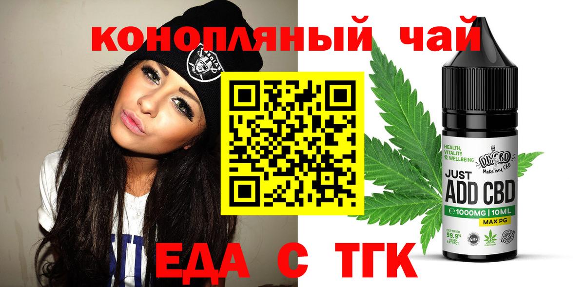 Кохма  Печенье с ТГК конопля  Вход с VPN 