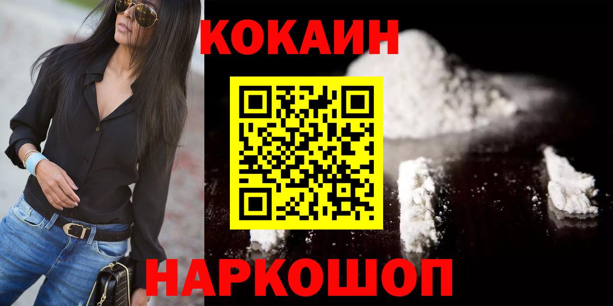 Кокаин Columbia Кохма