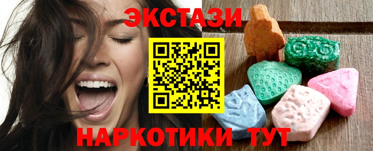 Экстази 300 mg Кохма
