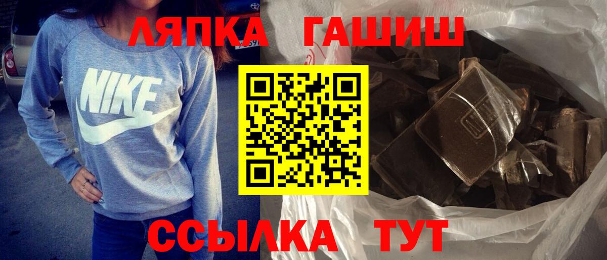 Кохма  Гашиш 40% ТГК  Гашиш  Вход с VPN 
