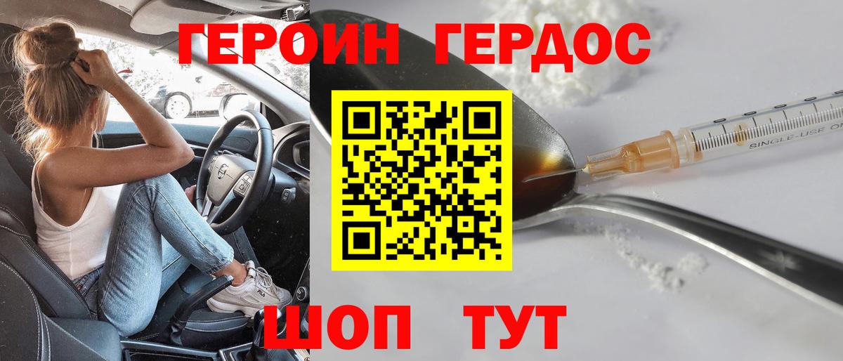Героин гречка  Вход с VPN  Кохма 