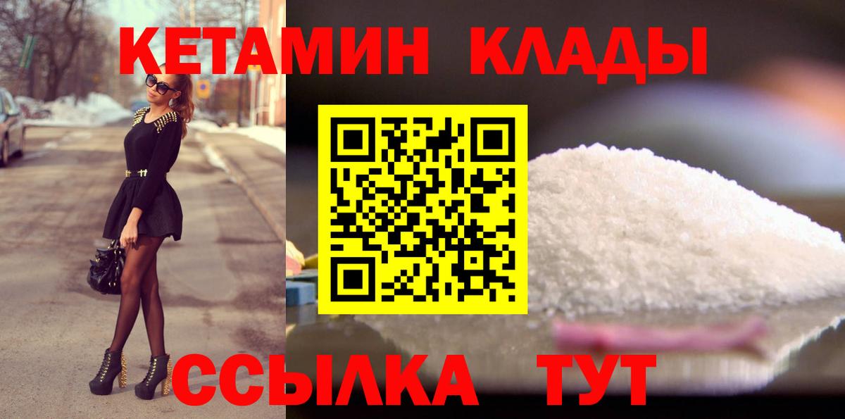 нарко площадка телеграм  Вход с VPN  Кохма  КЕТАМИН ketamine 