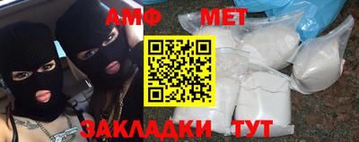 амфетамин Комсомольск-на-Амуре