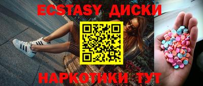прущий лед Анапа