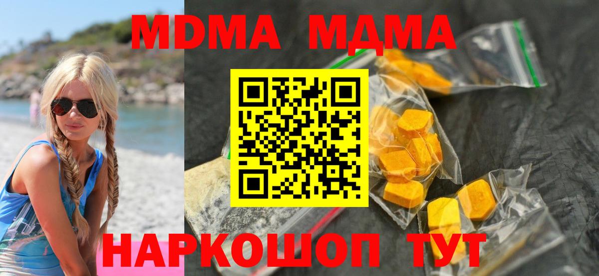 MDMA VHQ  MDMA кристаллы  Вход с VPN  Кохма 