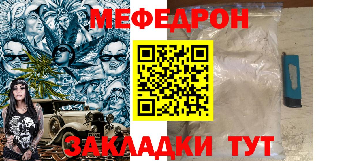 Меф мяу мяу  Кохма