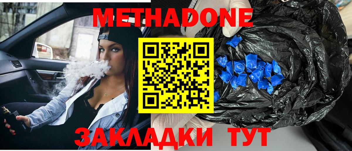 Кохма  МЕТАДОН мёд  Метадон VHQ  Вход с VPN 
