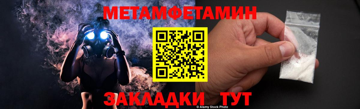 Метамфетамин Methamphetamine Кохма